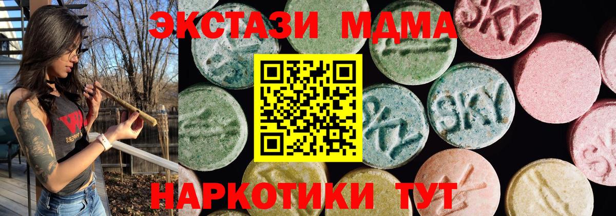 маркетплейс клад  Экстази TESLA  Таганрог  Экстази  Вход с VPN  ЭКСТАЗИ mix 