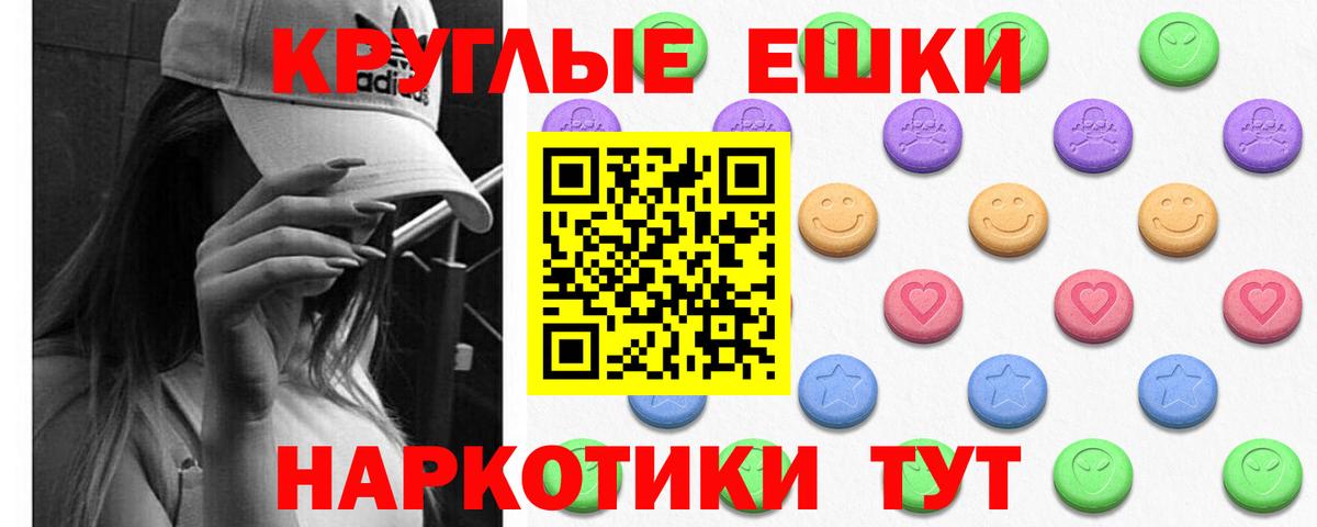 Экстази ешки Таганрог