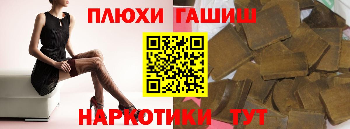 ГАШ убойный  Вход с VPN  цена наркотик  Таганрог  Гашиш Изолятор 