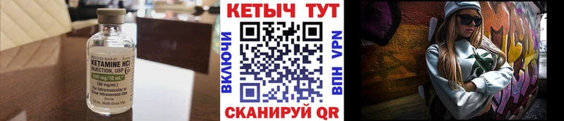 КЕТАМИН ketamine  купить закладку  нарко площадка Telegram  Таганрог  omg зеркало 