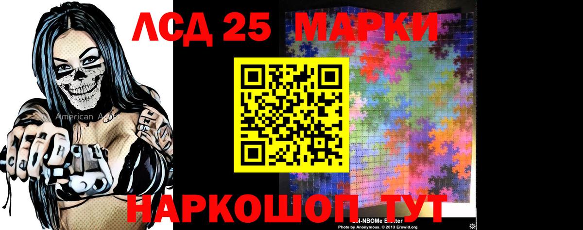 LSD-25 экстази  Вход с VPN  OMG ССЫЛКА  ЛСД экстази ecstasy  Таганрог 