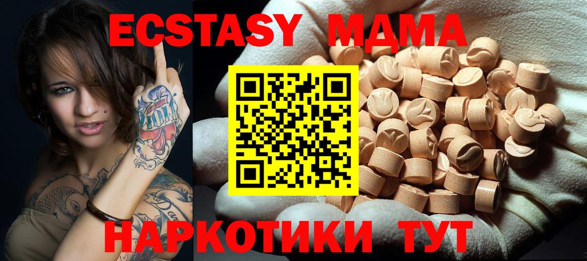 МДМА VHQ Таганрог