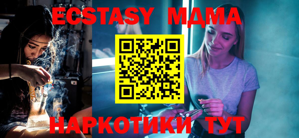 MDMA молли  MDMA  МДМА молли  Таганрог  Вход с VPN 