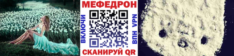 МЕФ кристаллы  дарк нет Telegram  Таганрог 