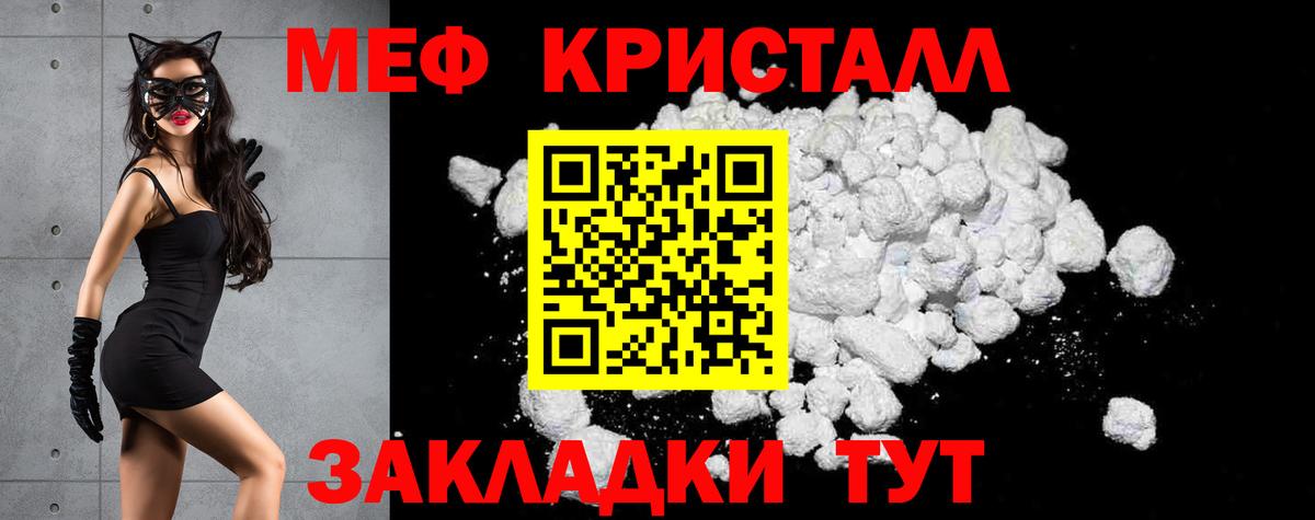 МЯУ-МЯУ  МЕФ кристаллы  МЕФ  Таганрог  Вход с VPN  Мефедрон мука 