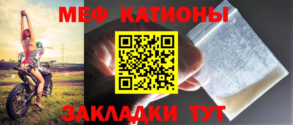 Меф мяу мяу мука Таганрог
