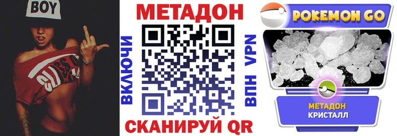 Метадон VHQ  Таганрог 