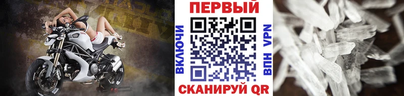 Метамфетамин витя  Таганрог 