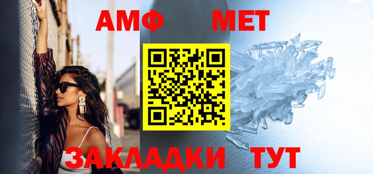 Первитин Methamphetamine Таганрог