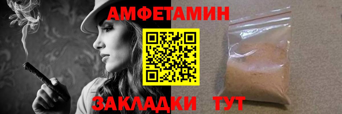 МЕТАМФЕТАМИН Декстрометамфетамин 99.9%  Вход с VPN  Таганрог 