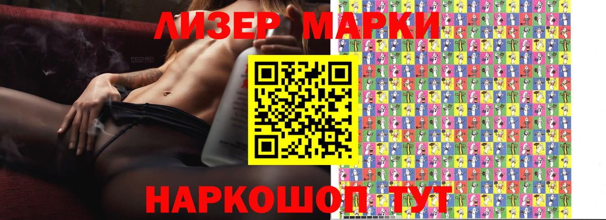 Марки 25I-NBOMe  Марки 25I-NBOMe 1,8мг  Вход с VPN  Таганрог  Марки 25I-NBOMe 1,8мг 